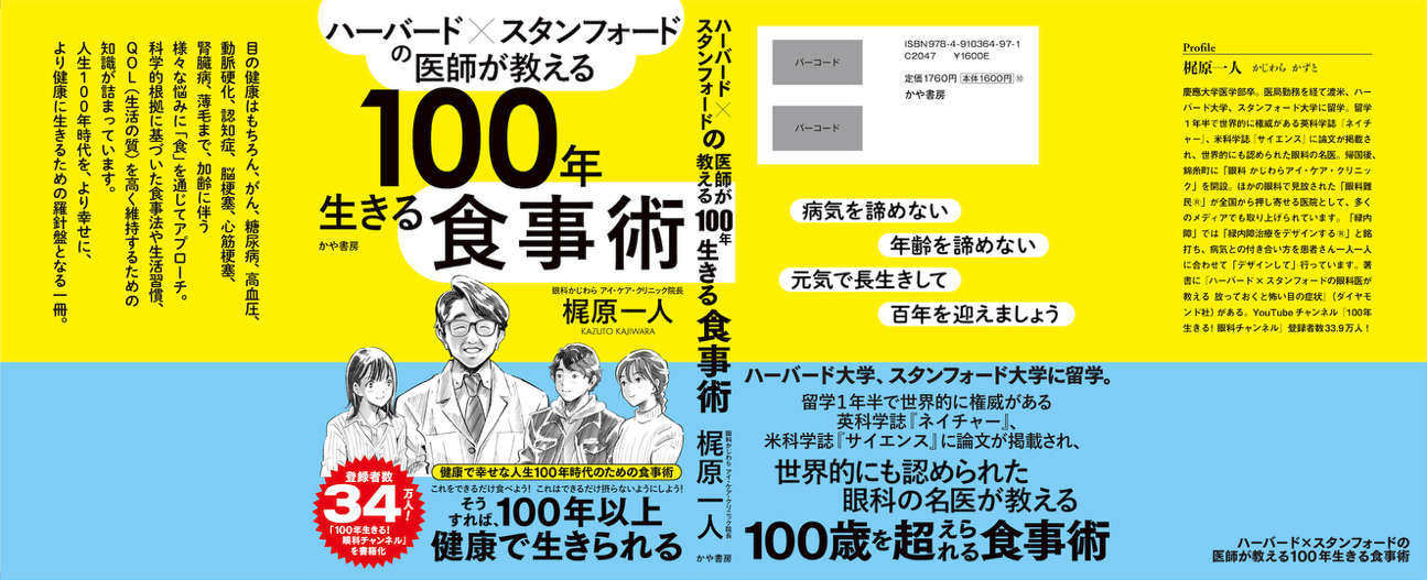 放っておくと怖い目の症状